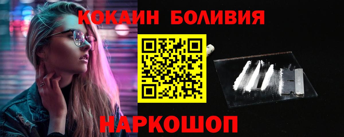 Обь  КОКАИН Эквадор  Вход с VPN  Кокаин VHQ 