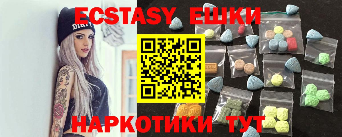 ЭКСТАЗИ  Вход с VPN  Экстази Cube  Обь  Ecstasy TESLA 