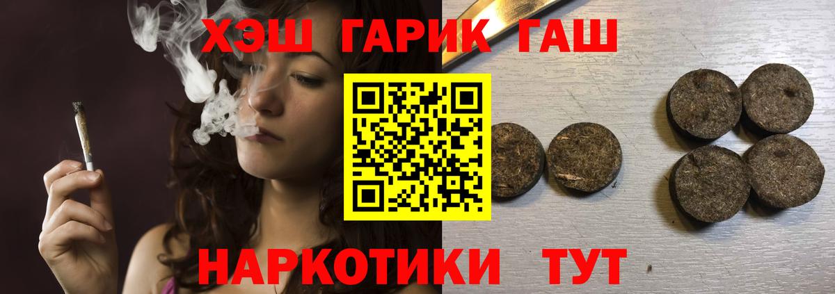 Гашиш 40% ТГК  Гашиш гарик  Вход с VPN  Обь 