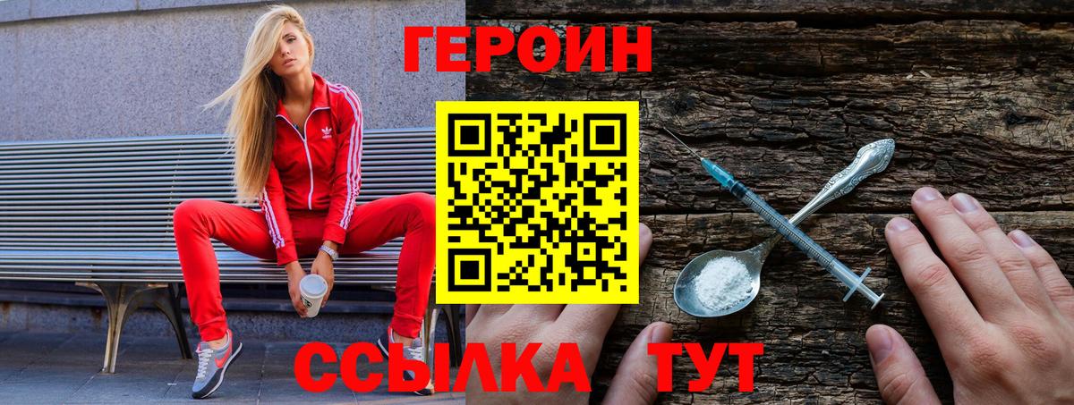 Обь  Героин герыч  Вход с VPN 