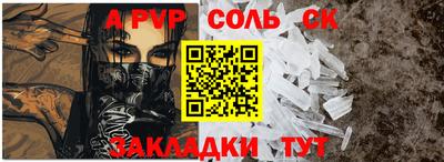 соль ск Будённовск