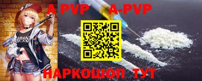 ALPHA-PVP Волжск