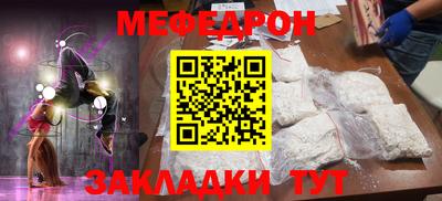 меф Бугуруслан