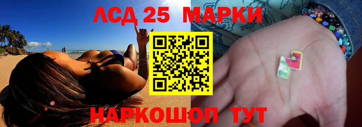 Лсд 25 экстази ecstasy  ЛСД экстази  LSD-25 экстази кислота  Обь  Вход с VPN 