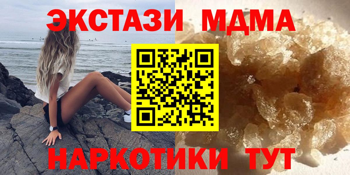 MDMA молли  MDMA Molly  Вход с VPN  Обь 