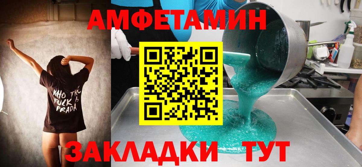 Первитин винт Обь