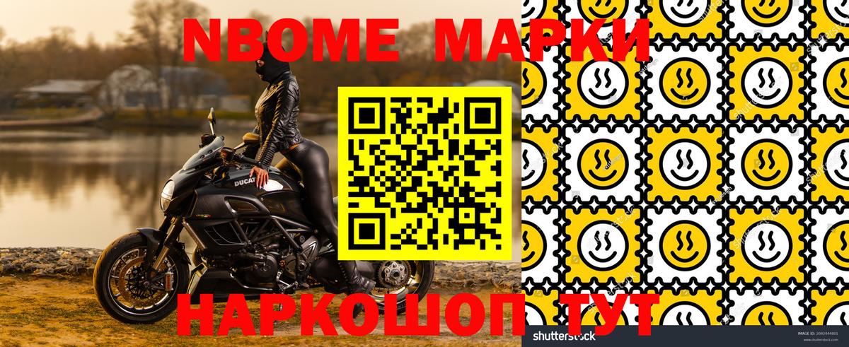 Обь  Марки N-bome 1500мкг  Марки N-bome 1500мкг  Вход с VPN 