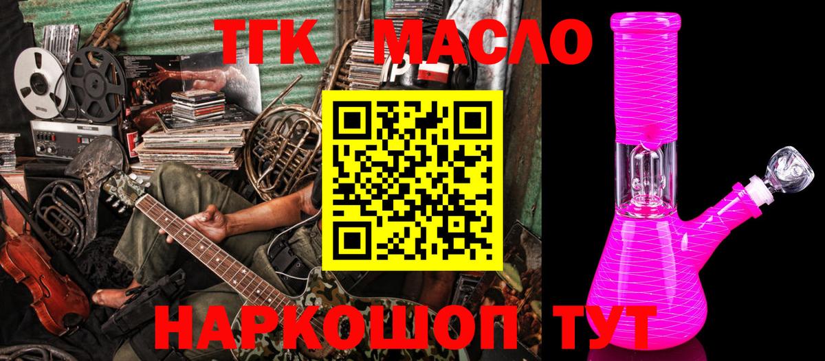 Обь  Дистиллят ТГК вейп с тгк  ТГК Wax  Вход с VPN 