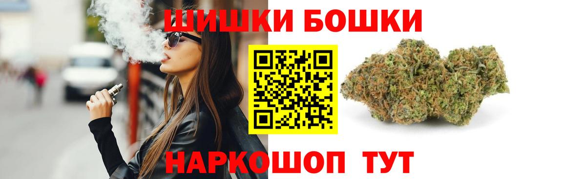 Бошки Шишки индика Обь